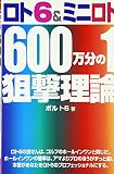 ����6&�ߥ˥���600��ʬ��1��������