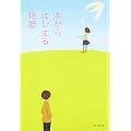 本からはじまる物語 (3 クリップ)