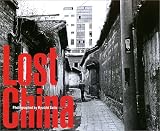 Lost China―斎藤亮一写真集