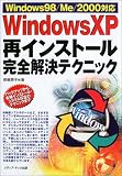 Windows XP�ƥ��󥹥ȡ��봰�����ƥ��˥å���Windows98/Me/2000�б� ( ˵�� �û� ) 
	���ʡ��� 2,079�̾�3��5���ְ����ȯ��