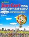 �����ץ󥽡��� Zen Cart�Ǻ���ܳʥ��󥿡��ͥåȥ���åס�̵���ǻȤ���XOOPS�Ǥ����������!