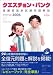 クエスチョン・バンク―看護師国家試験問題解説〈2006〉