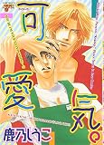 ジュネコミックス