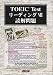 TOEIC Test���[�f�B���O�q7�r�ǉ���