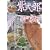 紫式部の生きた京都―つちの中から 源氏物語千年紀記念出版 紫式部の生きた京都―つちの中から 源氏物語千年紀記念出版