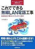 ����ǤǤ���̵��LAN���ù������ֶ��߷פ������ȥ������ƥ�����