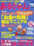 ���邶��� 2003 04���� �\�͂��߂����l�̃}�l�[���