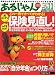 あるじゃん 2003 11月号 ―賢く増やす!楽しく貯める!