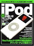 iPod΢�λȤ����ޥ˥奢�� (  ) 
	���ʡ��� 880�̾�24���ְ����ȯ��
