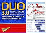 Duo 3.0