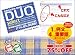 DUOセレクト―厳選英単語・熟語1600