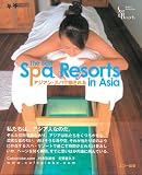 The Best Spa Resorts in Asia���������󡦥��Ѥ�������� ( �� ��ɧ ) 
	���ʡ��� 2,200�̾�2��3�������ȯ��