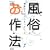 風俗お作法 (てぃんくるbooks)