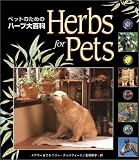 Herbs for Pets ¥Ú¥Ã¥È¤Î¤¿¤á¤Î¥Ï¡¼¥ÖÂçÉ´²Ê