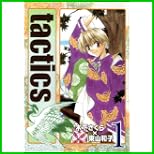 tactics (BLADE COMICS) 1～11 巻