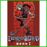 EREMENTAR GERAD (BLADE COMICS) 1～17 巻