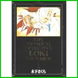 魔探偵ロキRAGNAROK (Blade comics) 全 5 巻