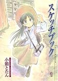 ¥¹¥±¥Ã¥Á¥Ö¥Ã¥¯ 1 (1) (BLADE COMICS)