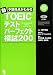 �VTOEIC�e�X�g�p�[�t�F�N�g�͎�200