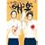 くいもの処明楽 (MARBLE COMICS)