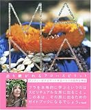 MANA―語り継がれるアロハスピリット