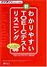 �킩��₷���VTOEIC�e�X�g ���X�j���O