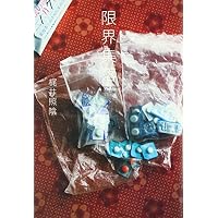 限界集落ーMarginal Village