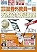 特別会員証券外務員一種受験対策講座 平成18年度版[CD-R (2006)