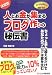 人とお金が集まるブログ作りの秘伝書