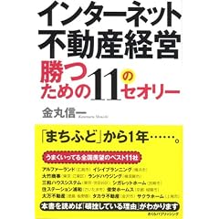 �C���^�[�l�b�g�s���Y�o�c �����߂�11�̃Z�I���[