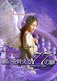 �肢��������77�̔��\��V�g�ƃ}�X�^�[���Ă�