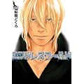エンドレスワールド (MARBLE COMICS) (1 クリップ)
