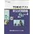 TOEICテスト新公式問題集〈Vol.4〉