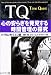 TQ�\�S�̈��炬�𔭌����鎞�ԊǗ��̒T��