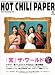 HOT CHILI PAPERvol.39