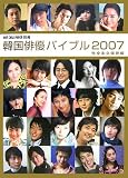 HOT CHILI PAPER�ʍ� �؍��o�D�o�C�u��2007