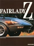 フェアレディZファイル