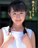 �ۤ��ޤ�ȥӡ��̡������Τ�¼̿���