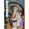 山田章博全集 (1) (Paper comics) (0 クリップ)