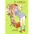 夢の博物誌b―山田章博傑作短篇集 (Paper comics)