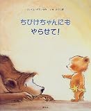 ¤Á¤Ó¤±¤Á¤ã¤ó¤Ë¤â¤ä¤é¤»¤Æ!