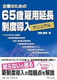 ��ȤΤ����65�и��ѱ�Ĺ����Ƴ���ޥ˥奢��