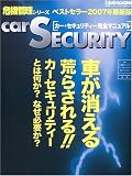 �������������ƥ��������ޥ˥奢�� (2007) (  ) 
	���ʡ��� 1,300�̾�24���ְ����ȯ��