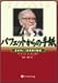 �o�t�F�b�g����̎莆 �| �u�o�c�ҁv�u�N�ƉƁv�u�A�E��]�ҁv�̃o�C�u��