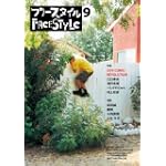 フリースタイル 9 フリースタイル 9