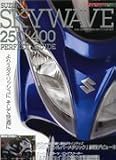 SUZUKI SKYWAVE 250/400 PERFECT GUIDE