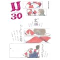 早稲田文学増刊U30 (0 クリップ) 早稲田文学増刊U30 (0 クリップ)
