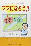 �}�}�ɂȂ낤!!�\Dr.���������̕s�D�����{