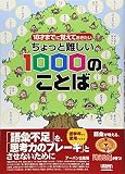 10�˂܂łɊo���Ă�������������Ɠ��1000�̂��Ƃ�