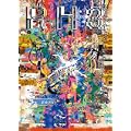 Review House 03